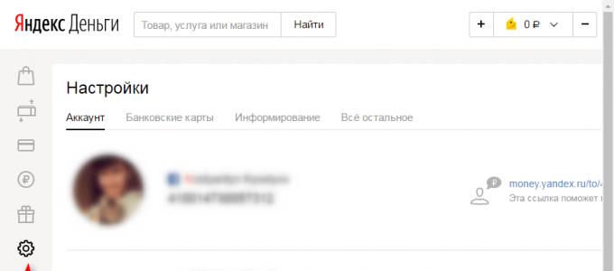 Что собой представляет идентификация в Яндекс